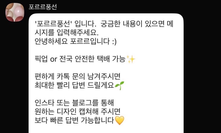 포르르 이미지