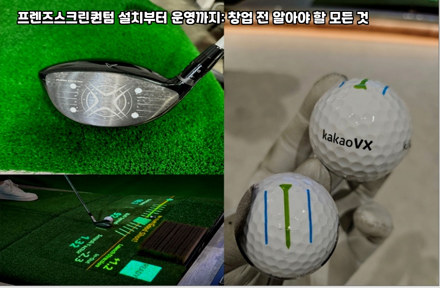 프렌즈 스크린 이미지