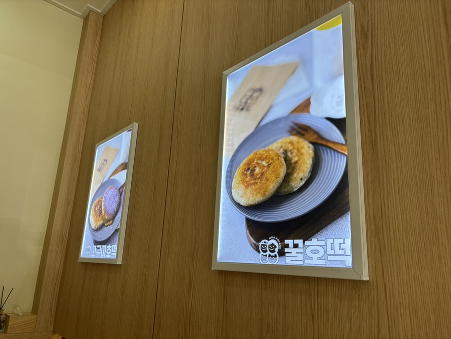 88호떡 이미지