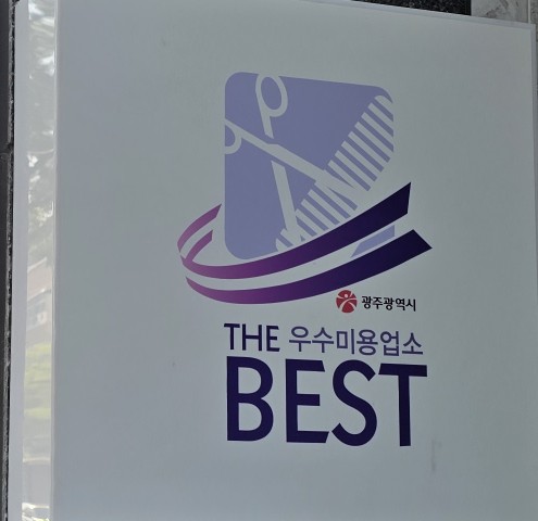 바이윤헤어 이미지