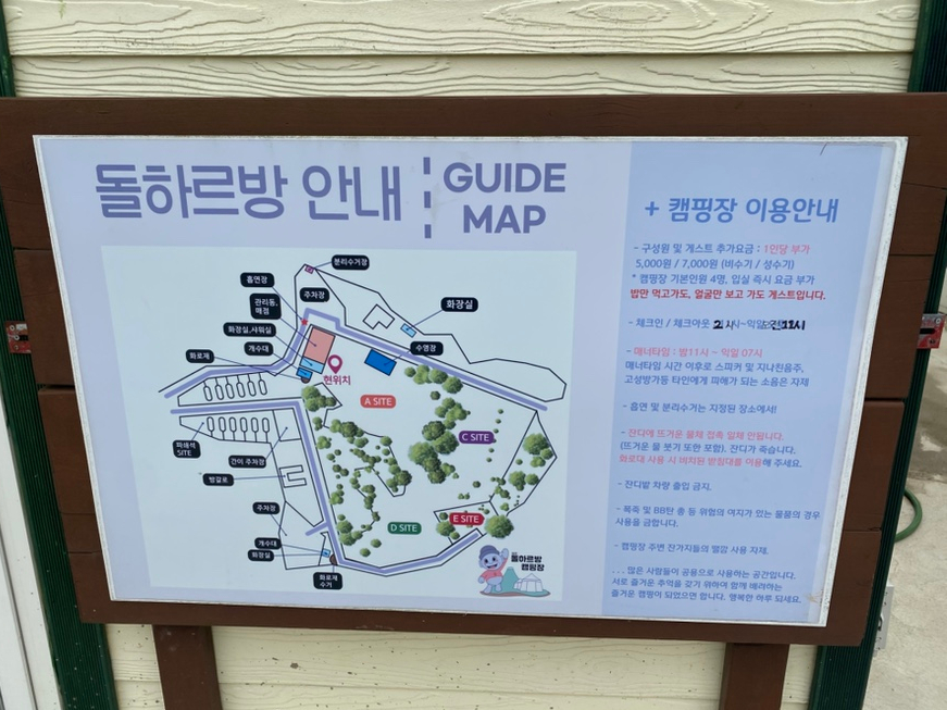 제주돌하르방캠핑장 이미지