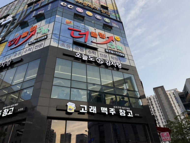 오늘도감자탕 효천점 이미지