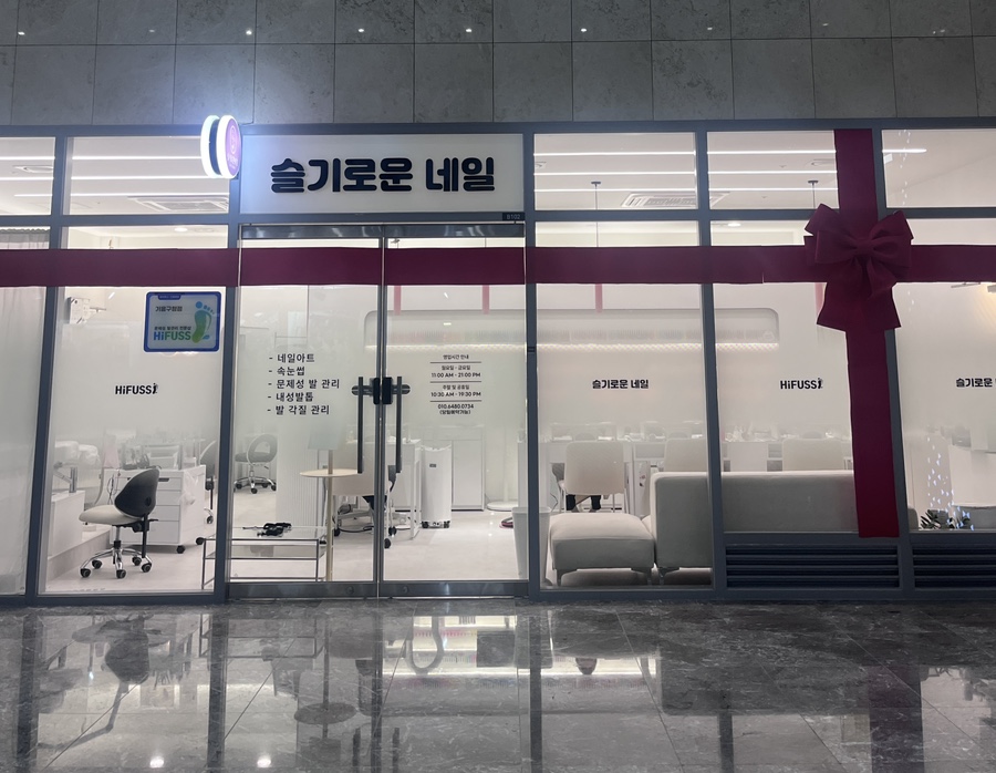 슬기로운네일 하이푸스 기흥구청점 이미지
