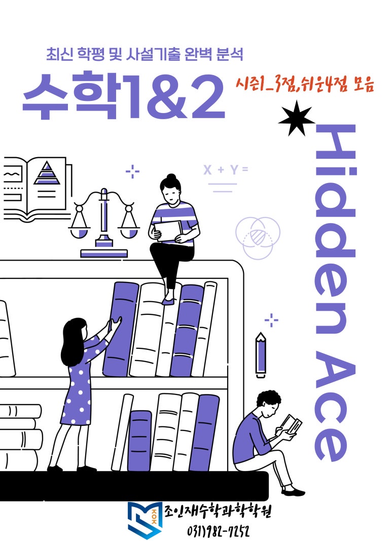 히든에이스 이미지