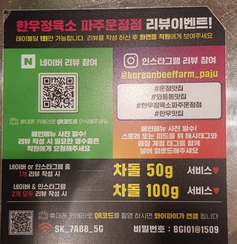 한우정육소 파주운정 이미지