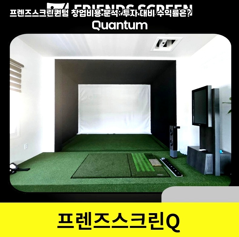 프렌즈 스크린 이미지