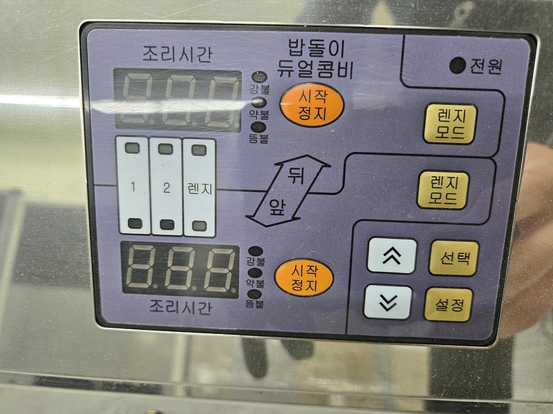 거송주방 이미지