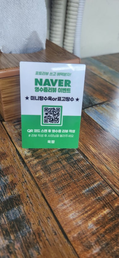 육짬 이미지