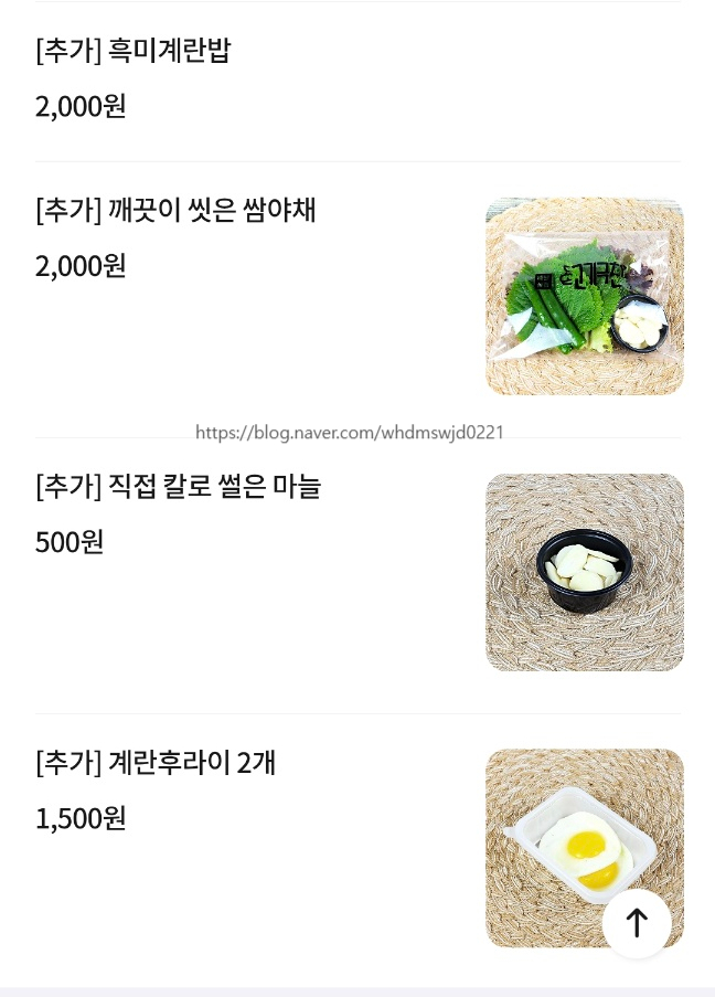 고기극찬노원점 이미지