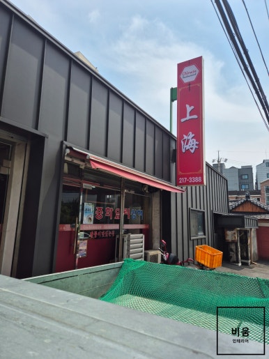 상해 사진 8