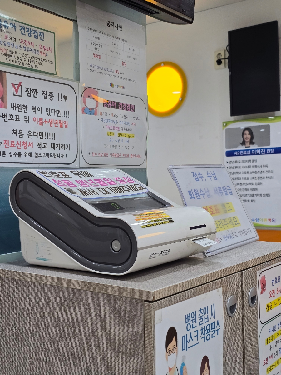 수성아동병원 이미지