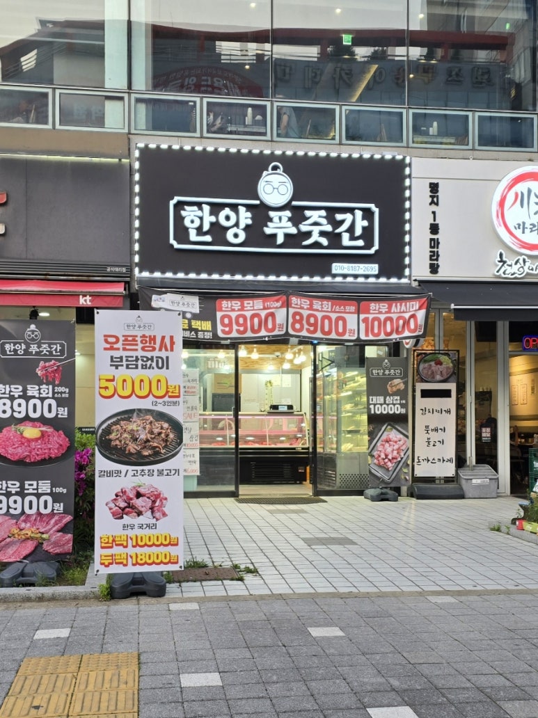 한양 정육점 이미지