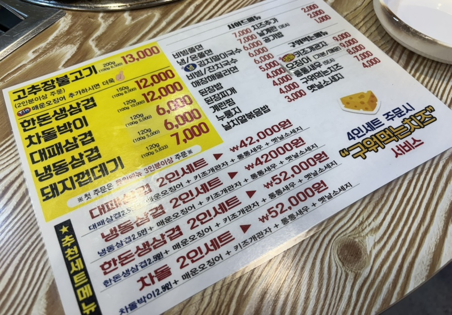 신포대패 이미지