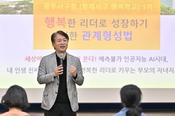 세로토닌리더십아카데미 이미지
