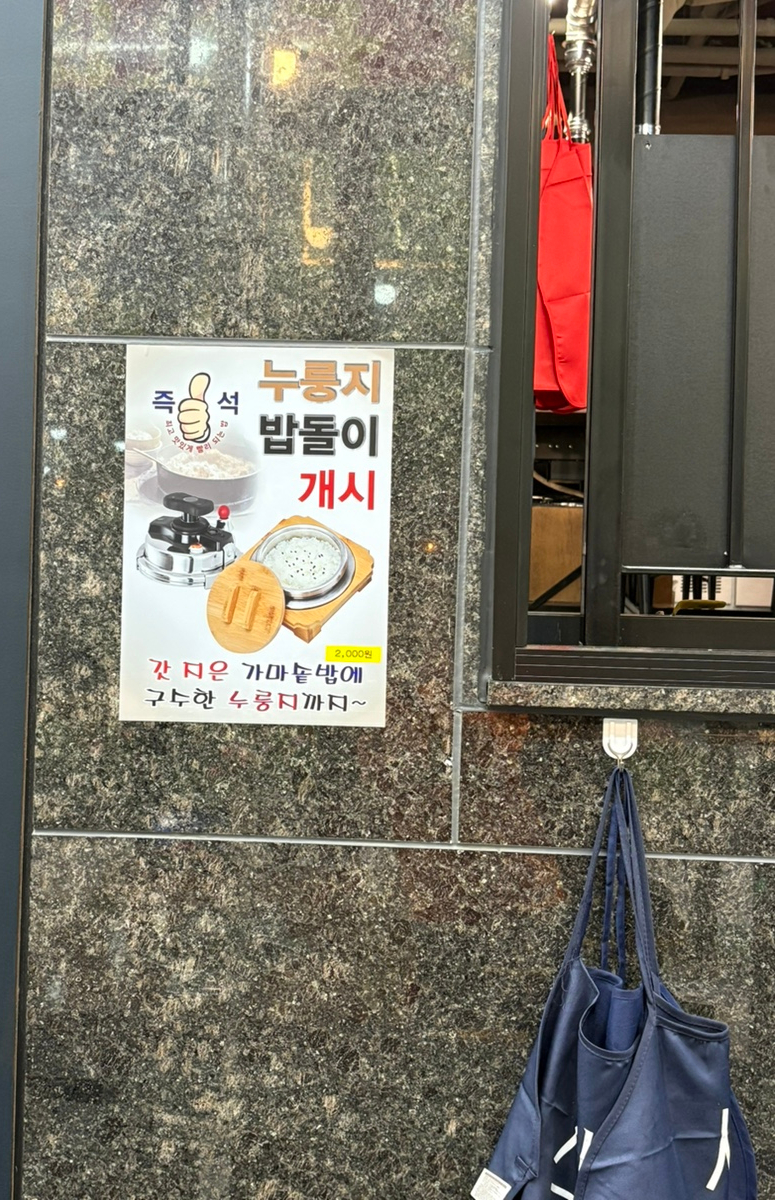 돼지대첩수원호매실능실마을점 이미지
