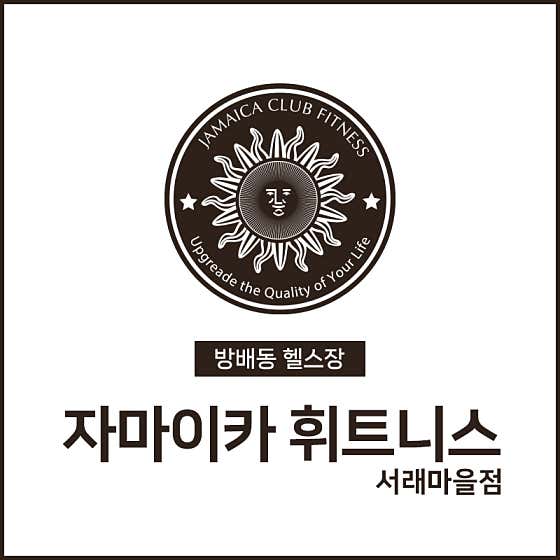 자마이카 휘트니스 이미지