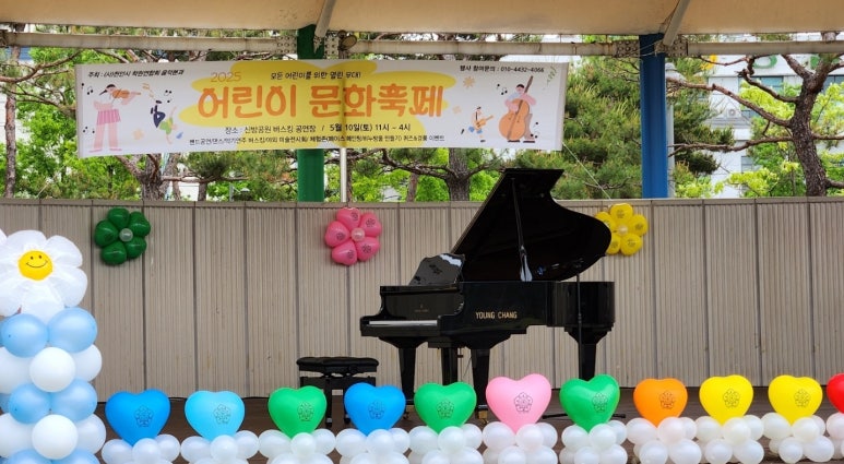 새샘음악학원 이미지
