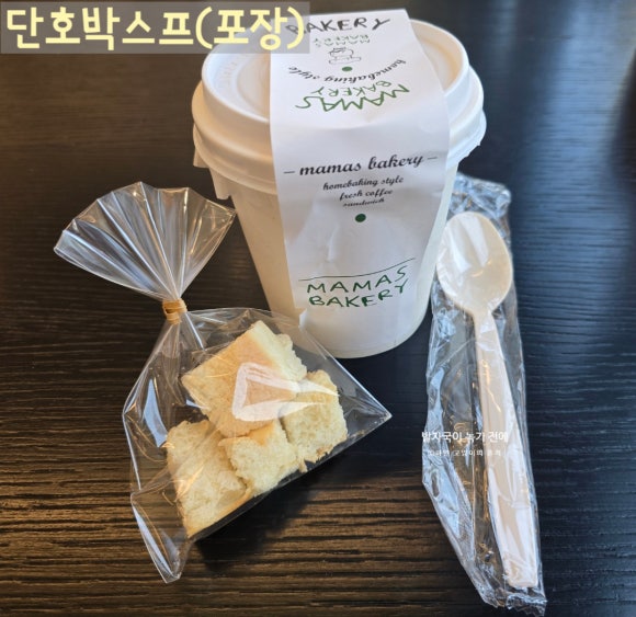 마마스키친 이미지