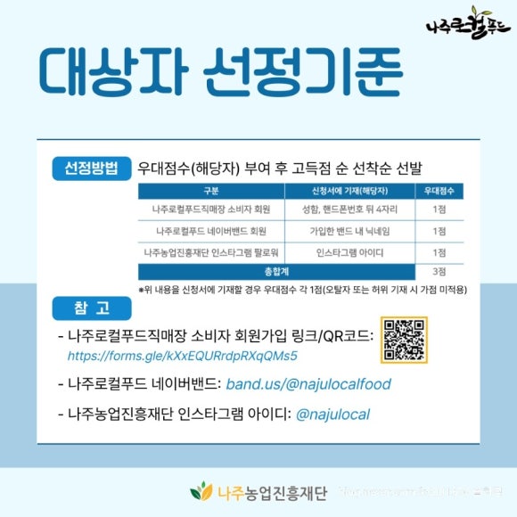 순로컬푸드 이미지