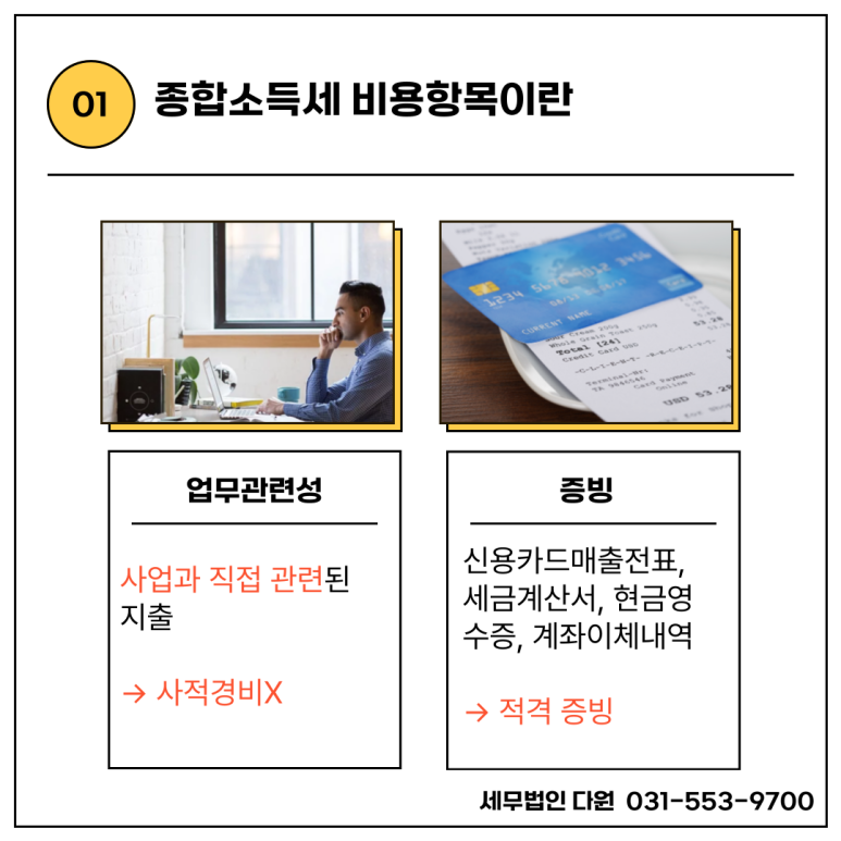 세무법인다원다산지점 이미지