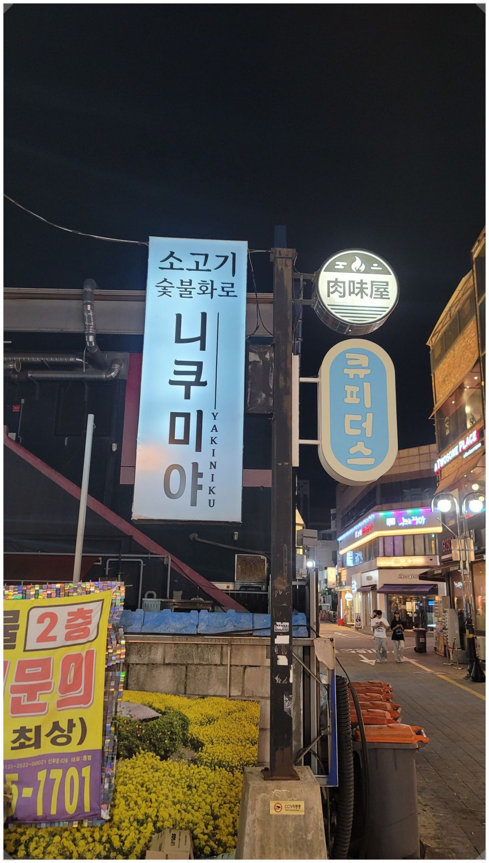 신부동더맛 이미지