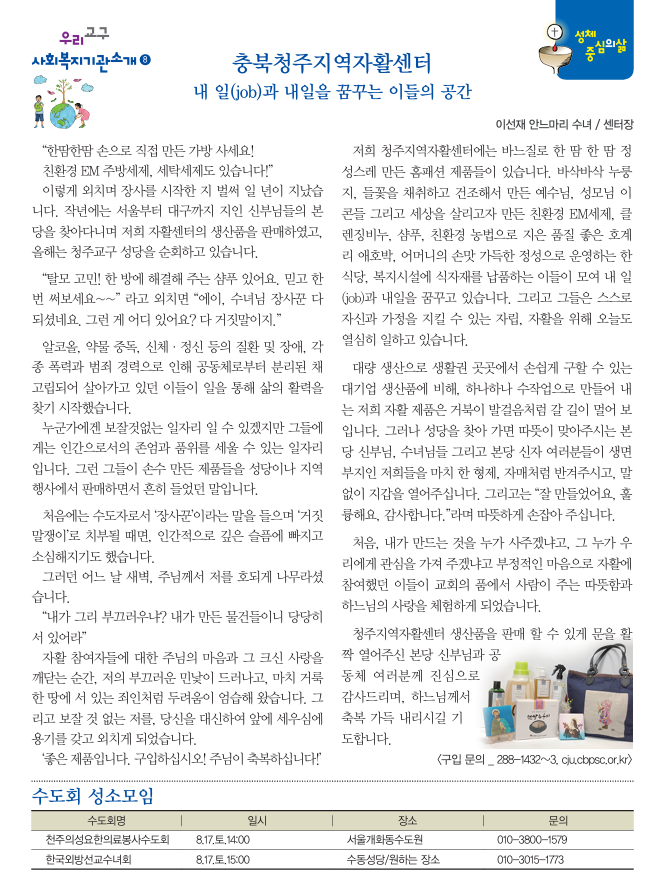 자활복지회 이미지