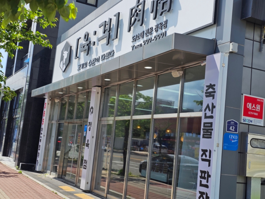 육격 이미지