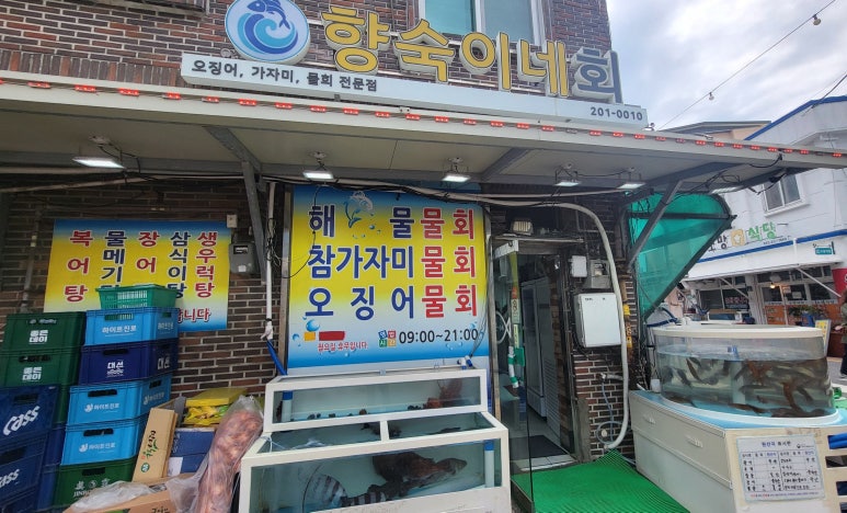 향숙이네 이미지