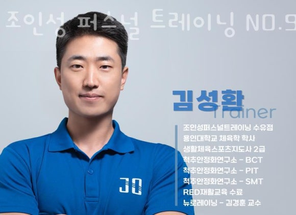 조인성퍼스널트레이닝NO.1 이미지