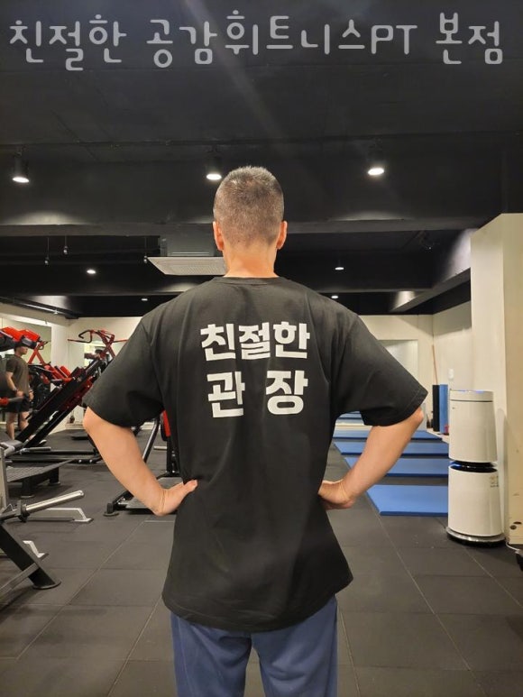 공감휘트니스 이미지
