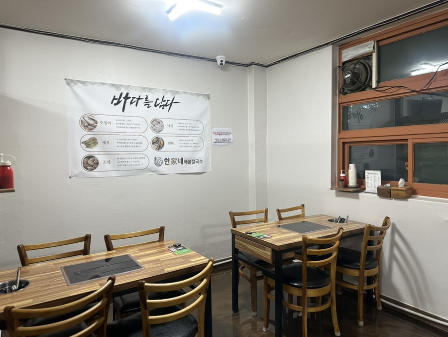한가네바지락칼국수 이미지