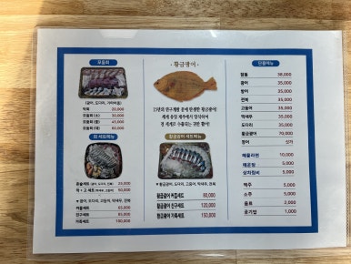 막둥이수산 이미지