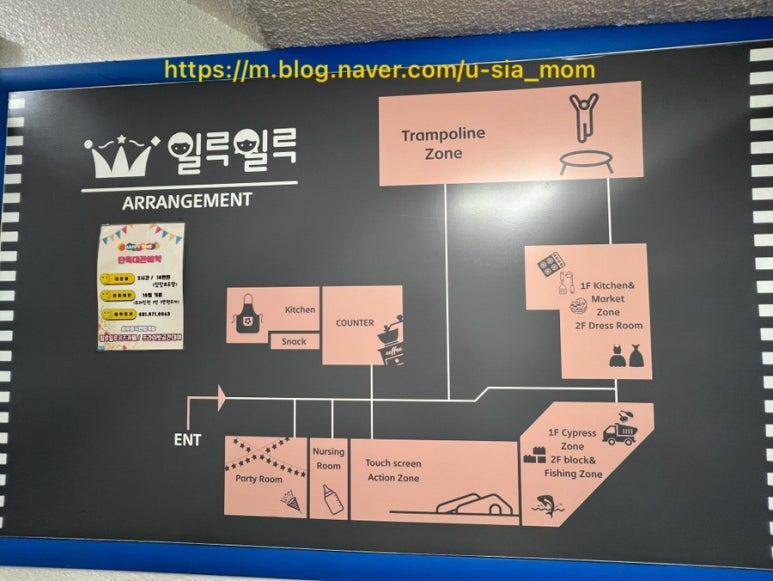 일루일루 키즈카페 이미지