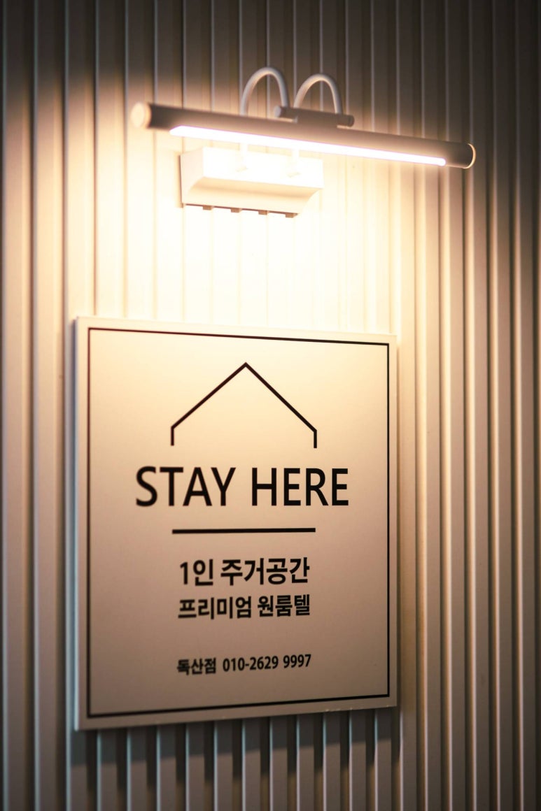 해요스테이 이미지