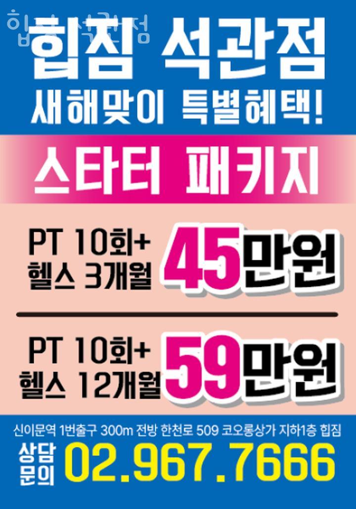 힙짐 이미지