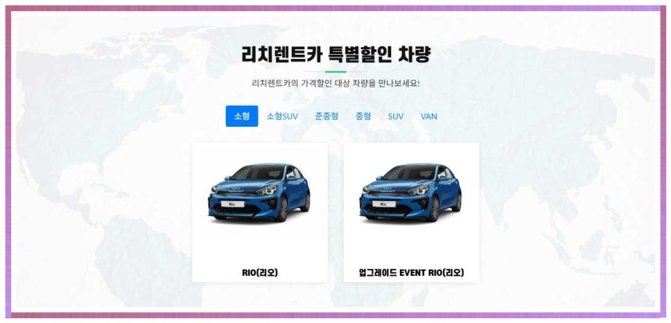두아이렌터카 이미지