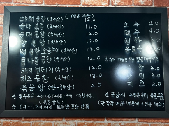 가당곱창 이미지