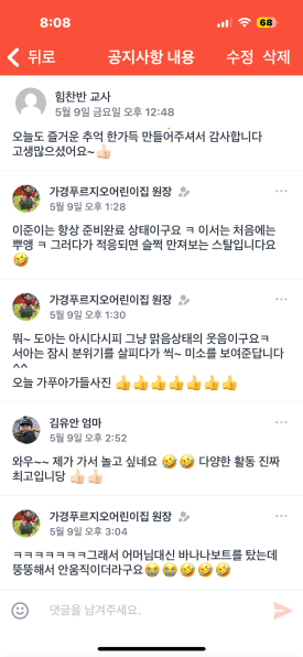 늘푸르지오어린이집 이미지