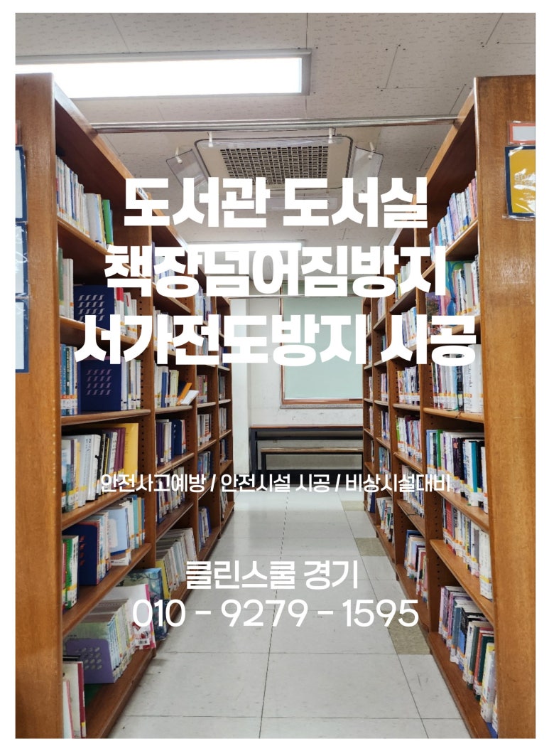 클린스쿨서울 이미지