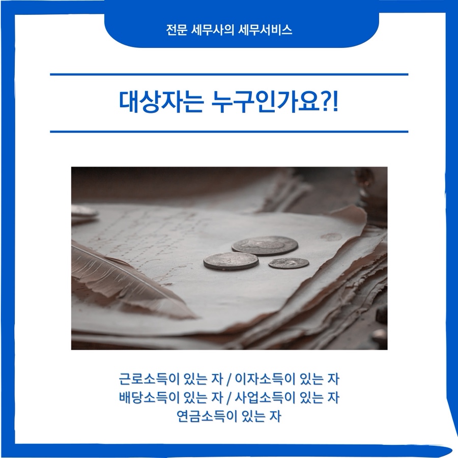 세무사이기철 이미지