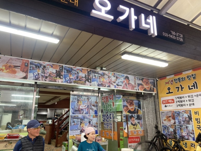 오가네분식 이미지