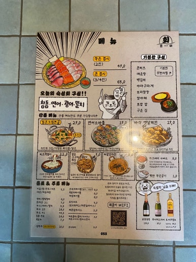 회돋이 이미지