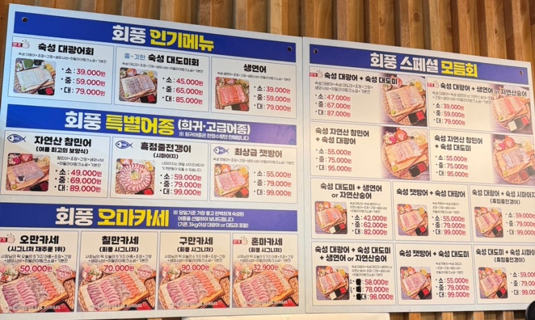 회풍 이미지