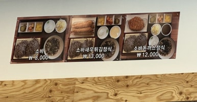 용인공원동태탕섞어탕(중앙시장) 이미지