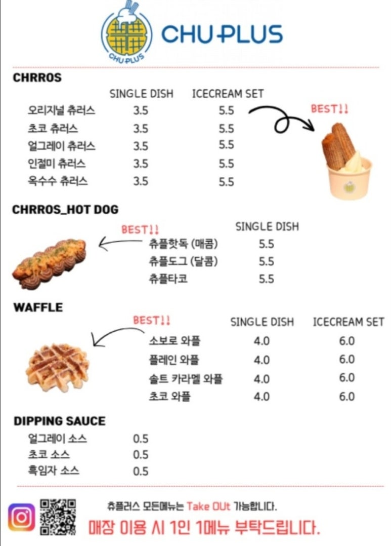 플러스츄 이미지