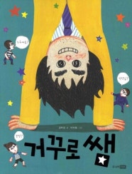 박*화 이미지