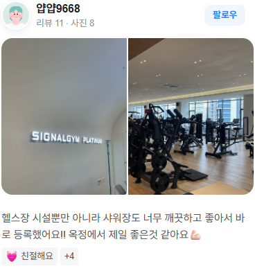 시그널크로스핏 이미지