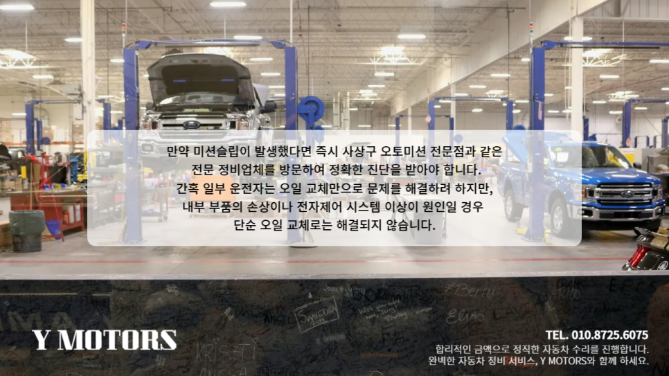 지원오토미션 이미지