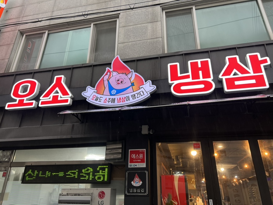 롯데슈퍼(춘천점) 이미지