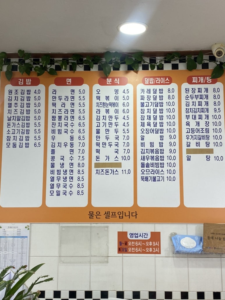 김밥사냥 이미지
